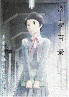 overlord第四季在线观看 大结局剧照