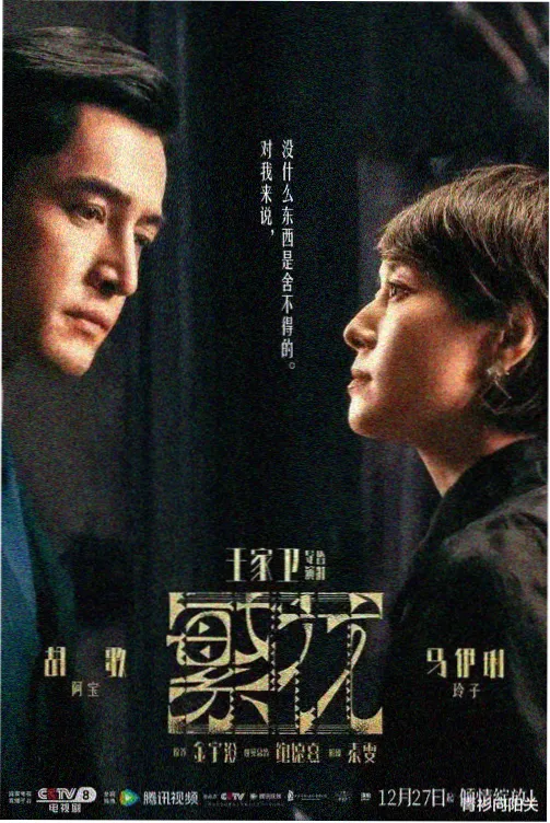 不死者之王电视动画 推荐封面